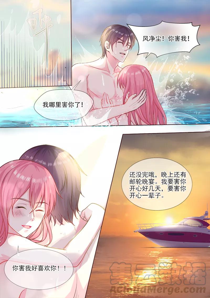 至今花蕊有净尘韩漫全集-第324话 “害”你一辈子无删减无遮挡章节图片 