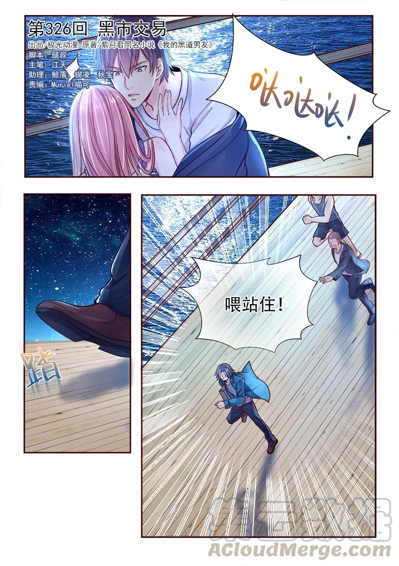 至今花蕊有净尘韩漫全集-第326话 黑市交易无删减无遮挡章节图片 