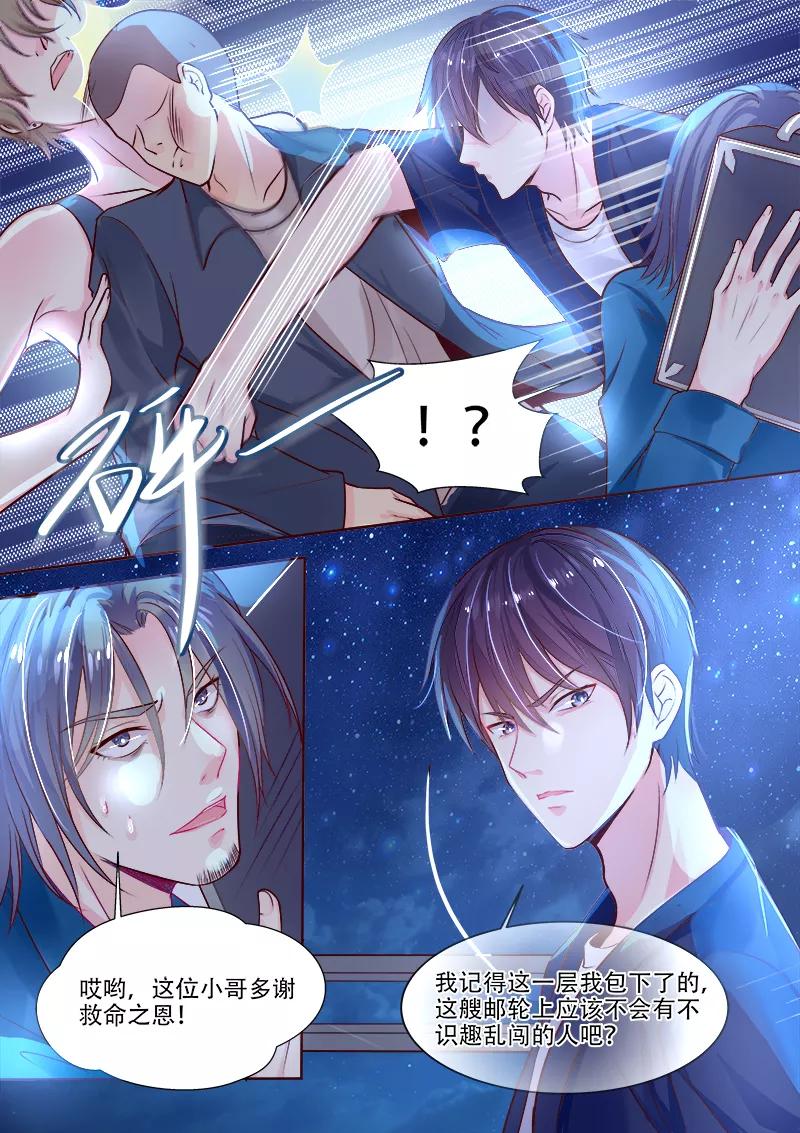 至今花蕊有净尘韩漫全集-第326话 黑市交易无删减无遮挡章节图片 
