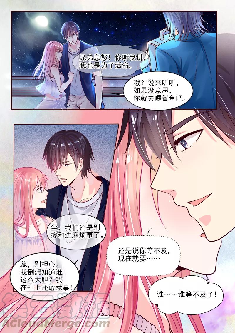 至今花蕊有净尘韩漫全集-第326话 黑市交易无删减无遮挡章节图片 