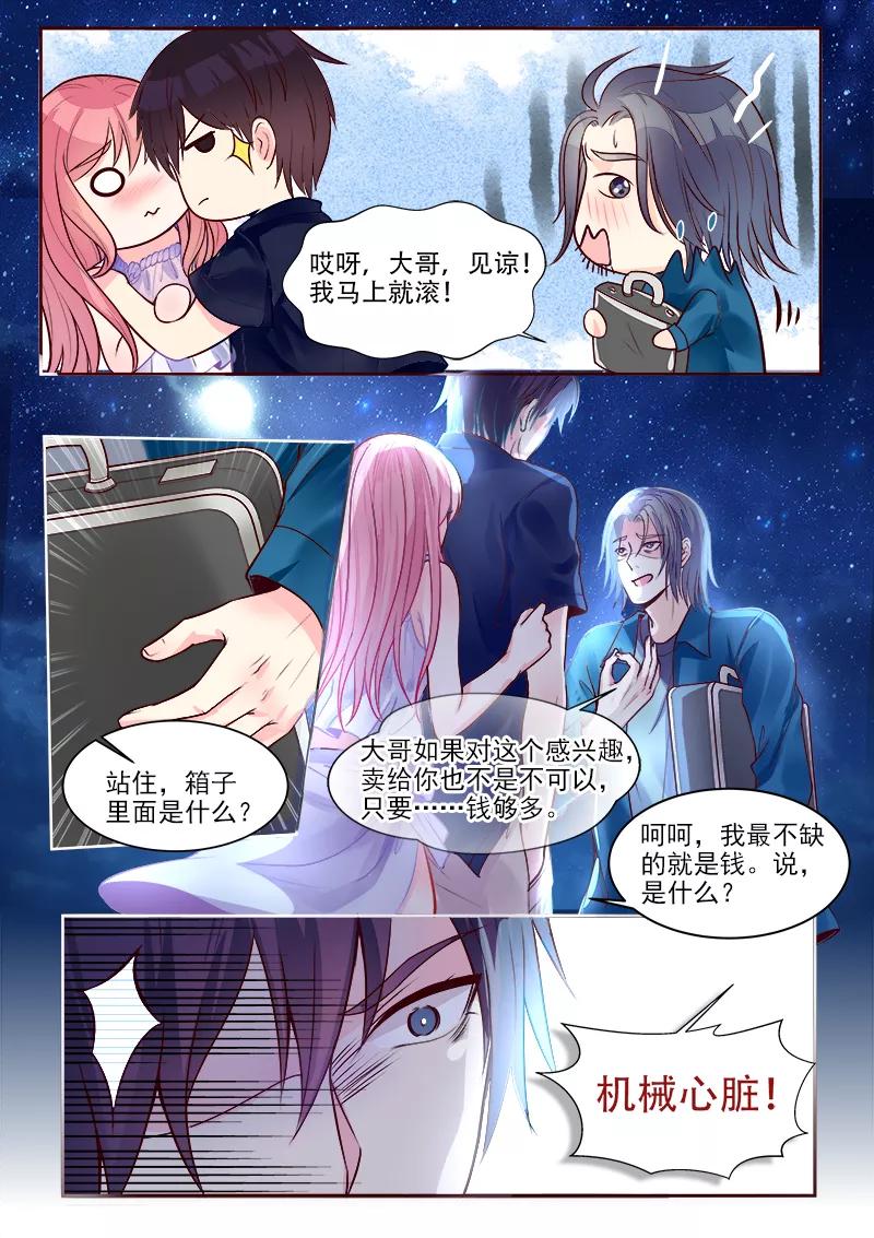 至今花蕊有净尘韩漫全集-第326话 黑市交易无删减无遮挡章节图片 