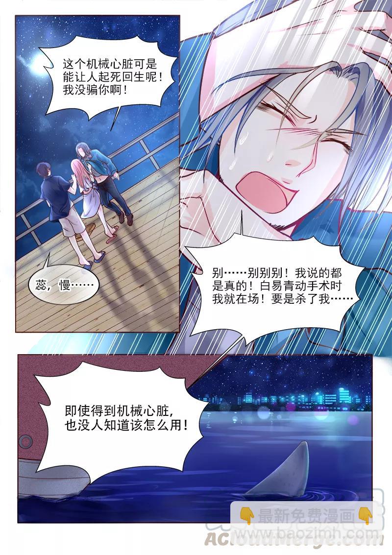 至今花蕊有净尘韩漫全集-第326话 黑市交易无删减无遮挡章节图片 