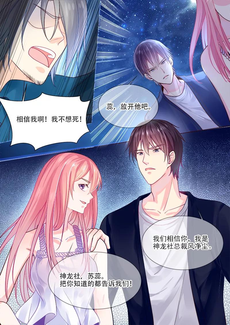 至今花蕊有净尘韩漫全集-第326话 黑市交易无删减无遮挡章节图片 