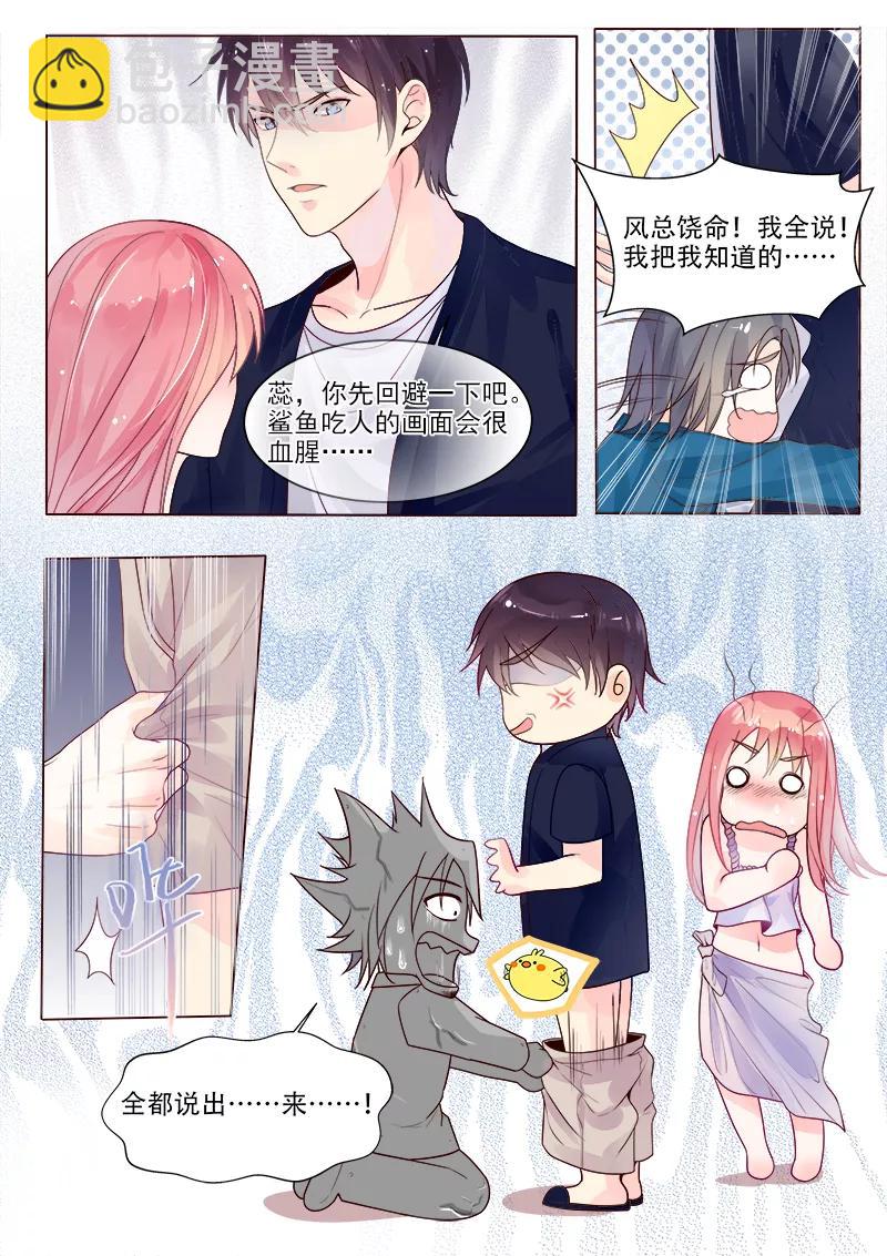 至今花蕊有净尘韩漫全集-第327话 机械心脏之谜无删减无遮挡章节图片 