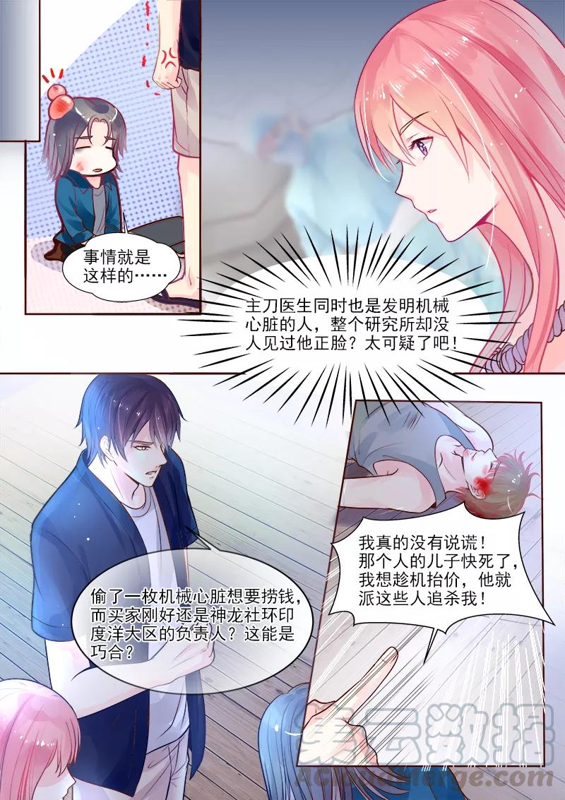 至今花蕊有净尘韩漫全集-第327话 机械心脏之谜无删减无遮挡章节图片 