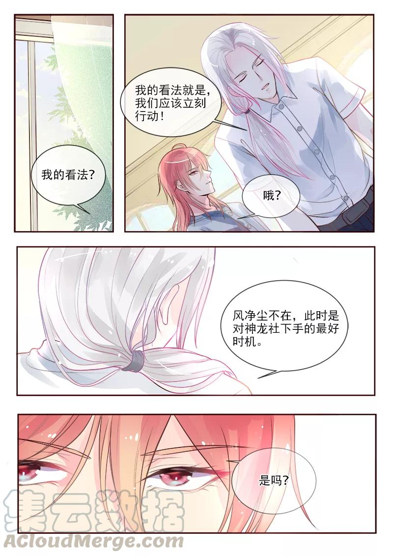 至今花蕊有净尘韩漫全集-第327话 机械心脏之谜无删减无遮挡章节图片 