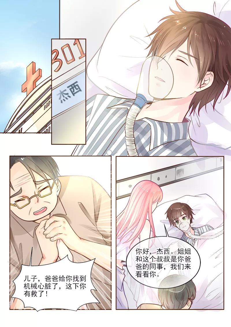 至今花蕊有净尘韩漫全集-第328话 圈套无删减无遮挡章节图片 