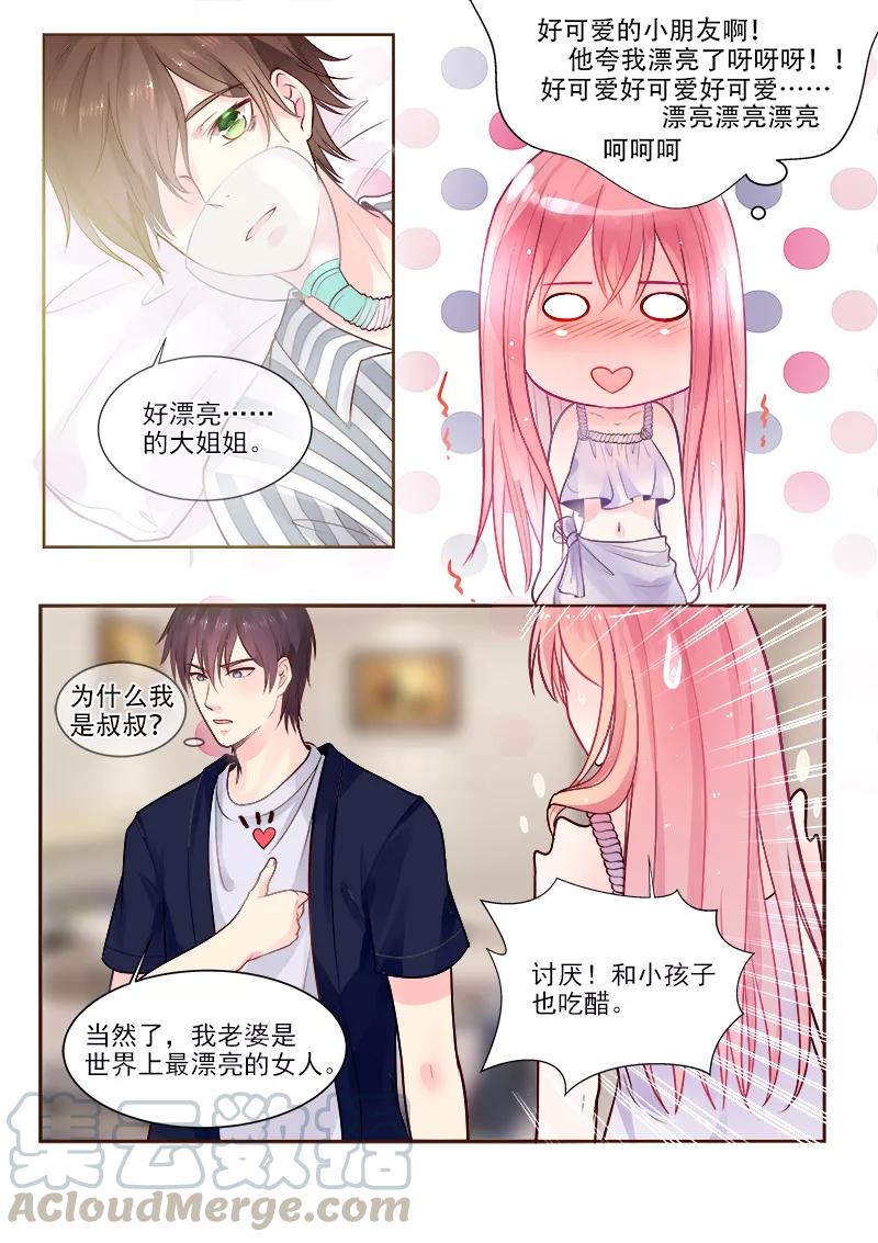 至今花蕊有净尘韩漫全集-第328话 圈套无删减无遮挡章节图片 