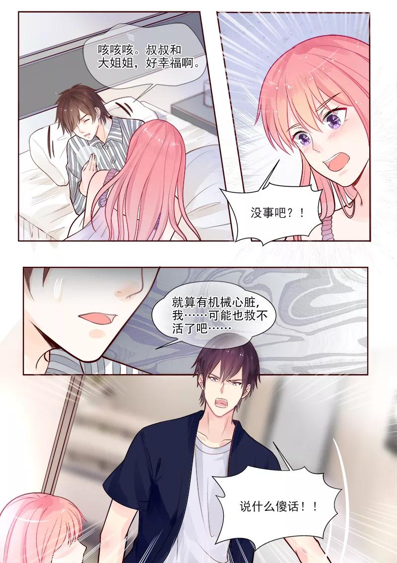 至今花蕊有净尘韩漫全集-第328话 圈套无删减无遮挡章节图片 