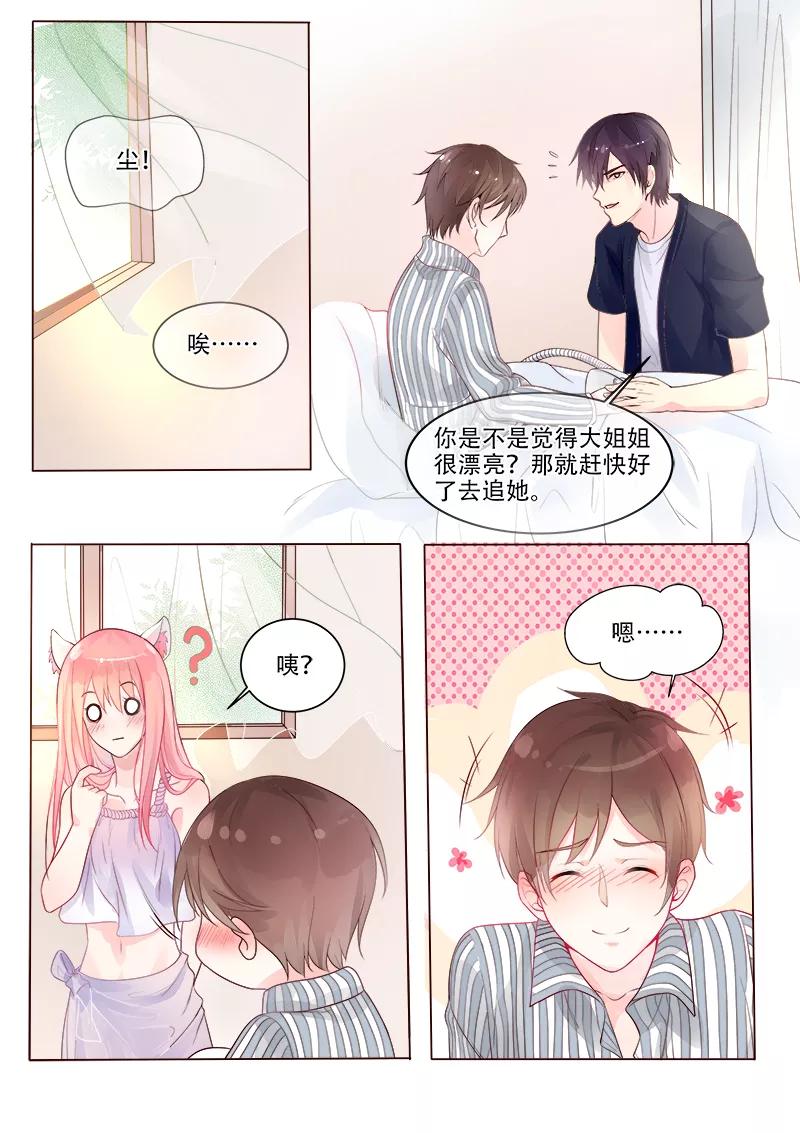 至今花蕊有净尘韩漫全集-第328话 圈套无删减无遮挡章节图片 