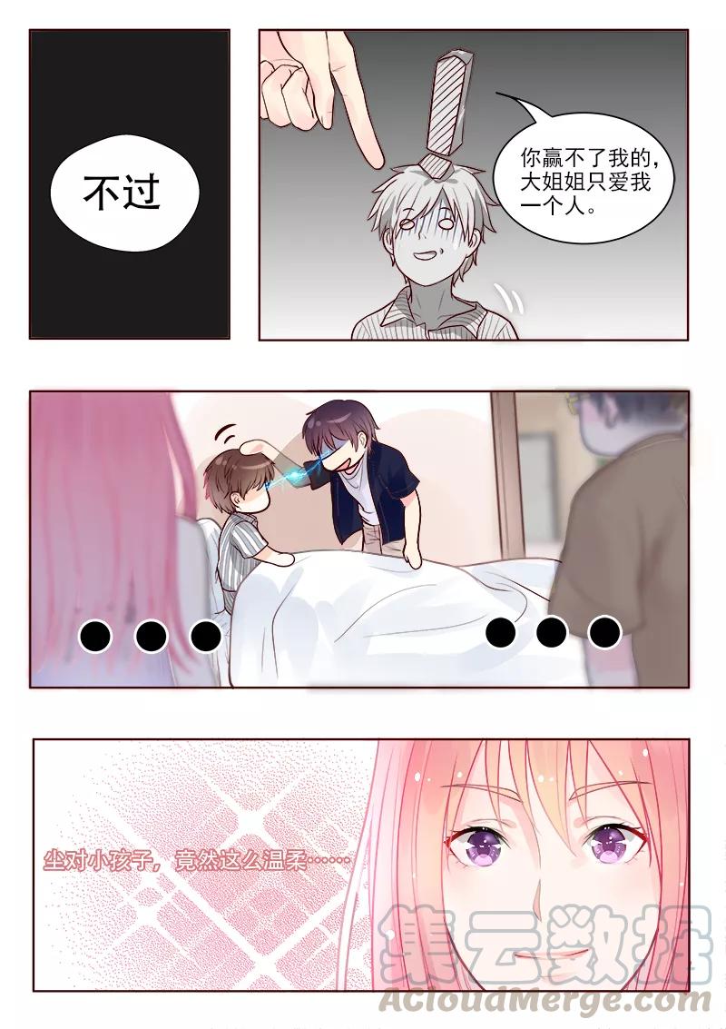 至今花蕊有净尘韩漫全集-第328话 圈套无删减无遮挡章节图片 
