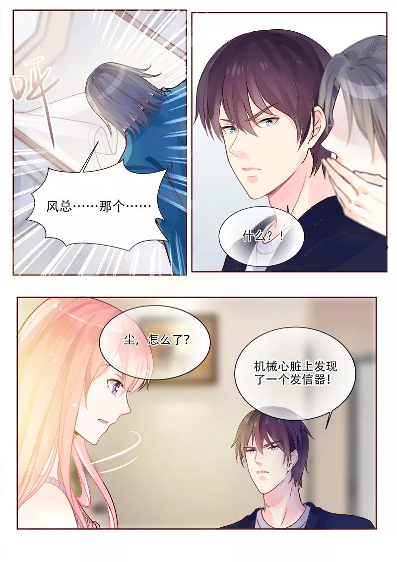 至今花蕊有净尘韩漫全集-第328话 圈套无删减无遮挡章节图片 