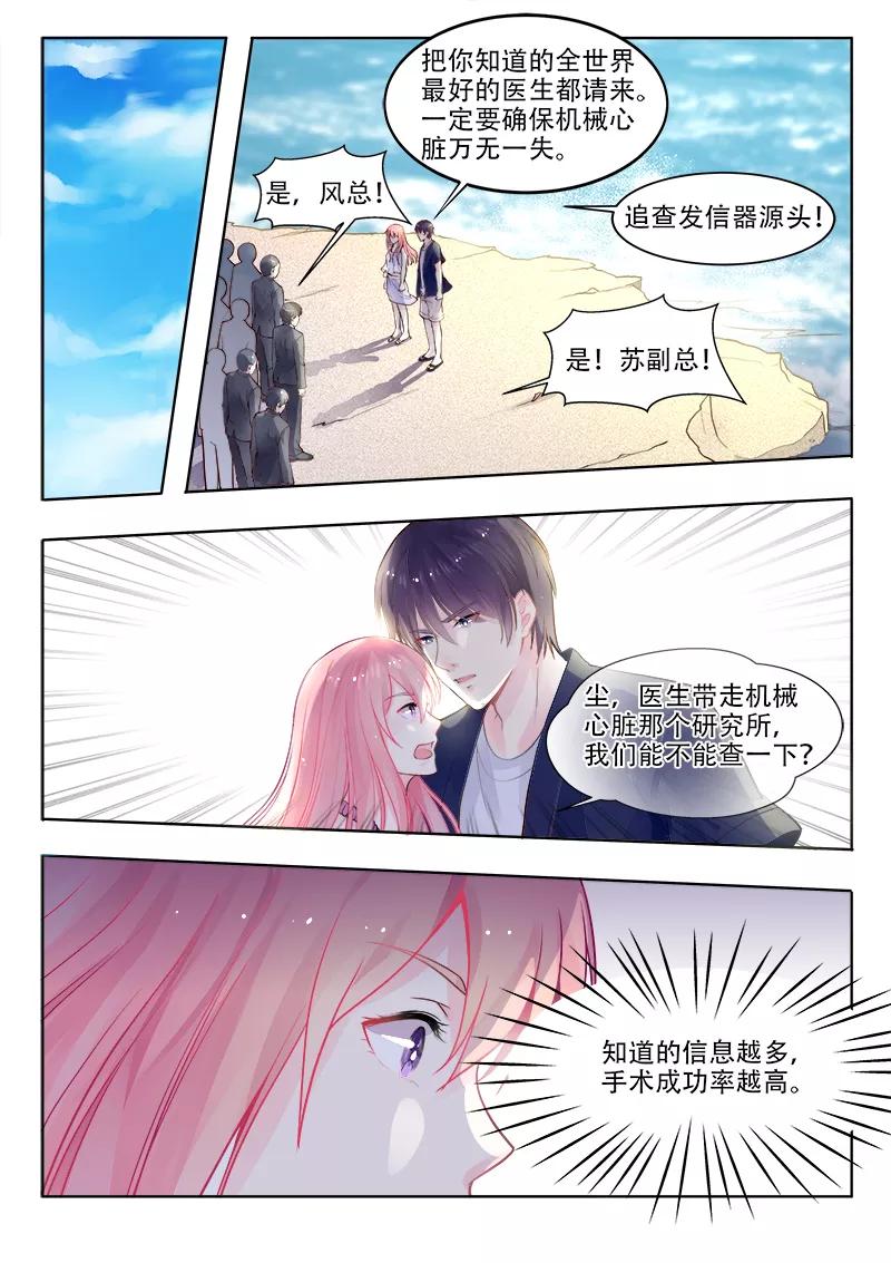至今花蕊有净尘韩漫全集-第329话 线索无删减无遮挡章节图片 