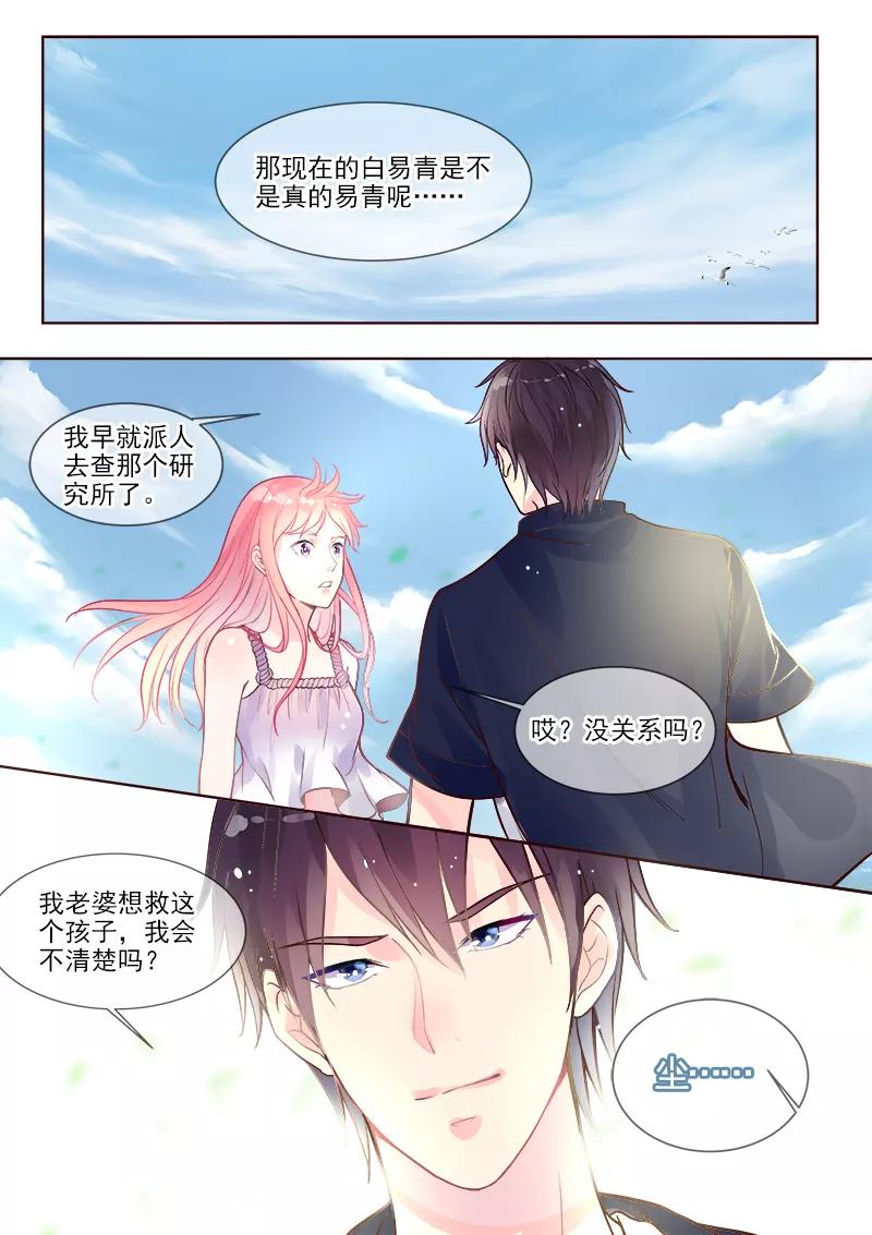 至今花蕊有净尘韩漫全集-第329话 线索无删减无遮挡章节图片 