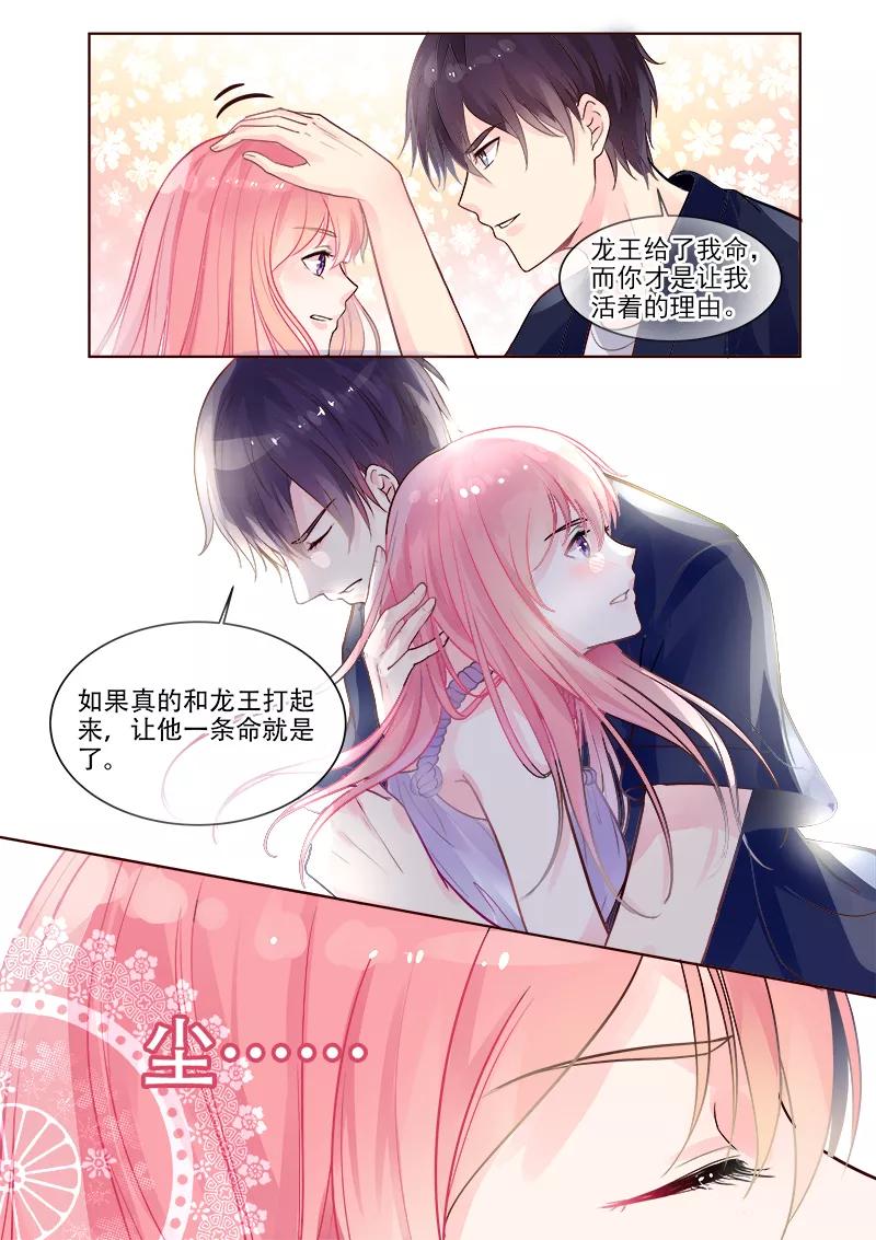 至今花蕊有净尘韩漫全集-第329话 线索无删减无遮挡章节图片 