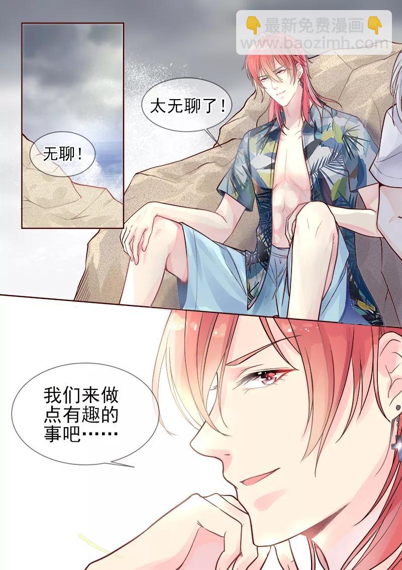 至今花蕊有净尘韩漫全集-第329话 线索无删减无遮挡章节图片 