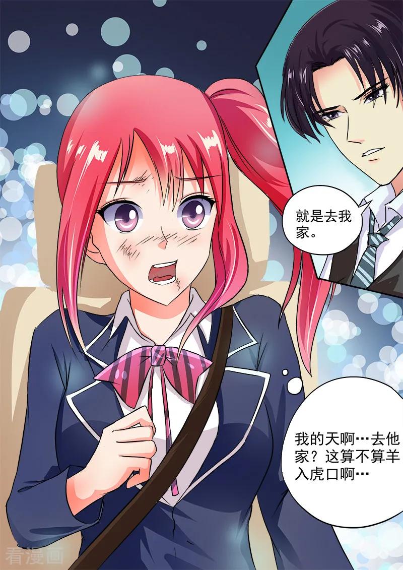 至今花蕊有净尘韩漫全集-第33话 羊入虎口(1)无删减无遮挡章节图片 