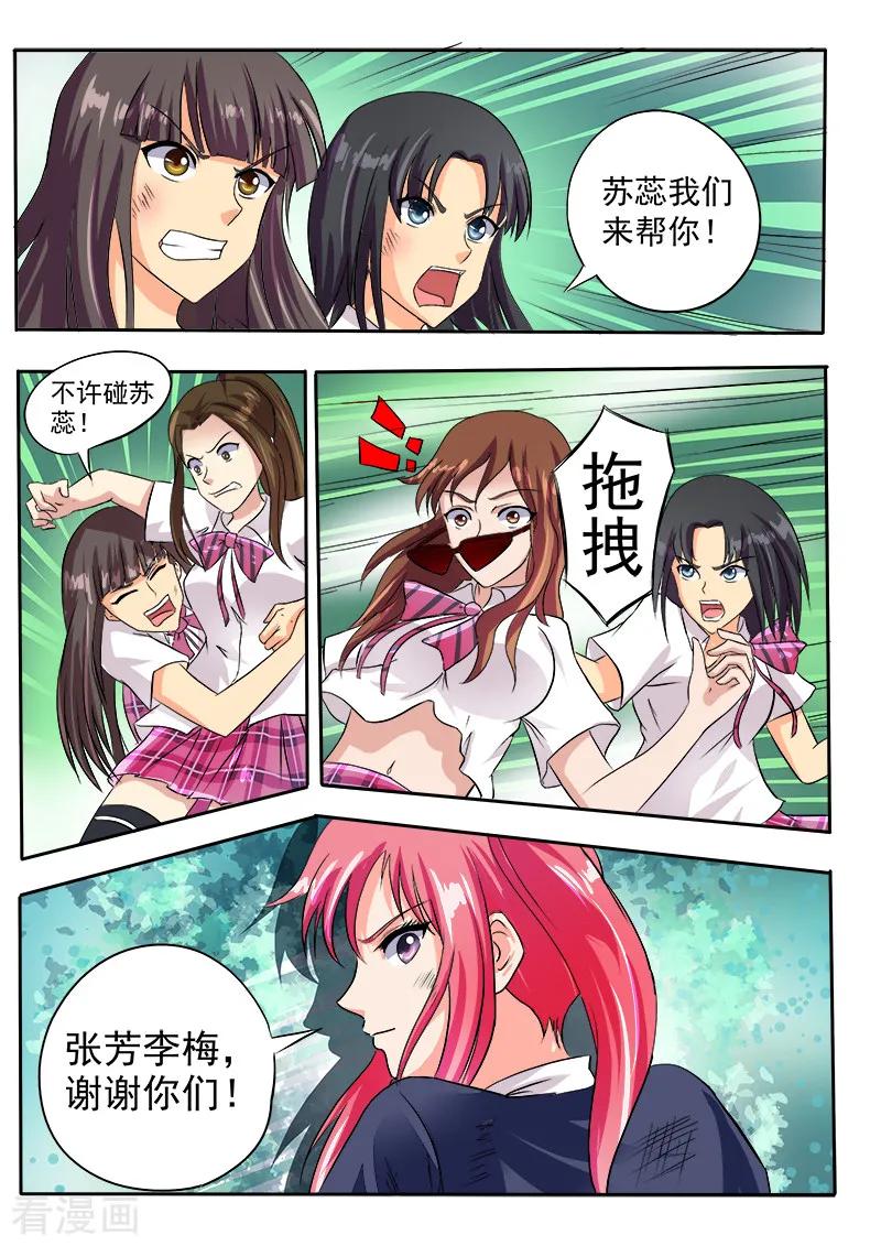 至今花蕊有净尘韩漫全集-第33话 羊入虎口(1)无删减无遮挡章节图片 