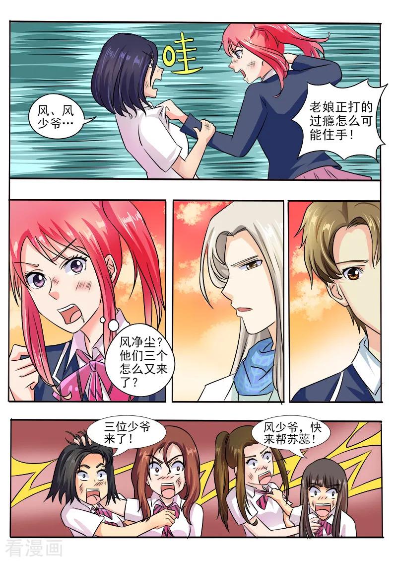 至今花蕊有净尘韩漫全集-第33话 羊入虎口(1)无删减无遮挡章节图片 