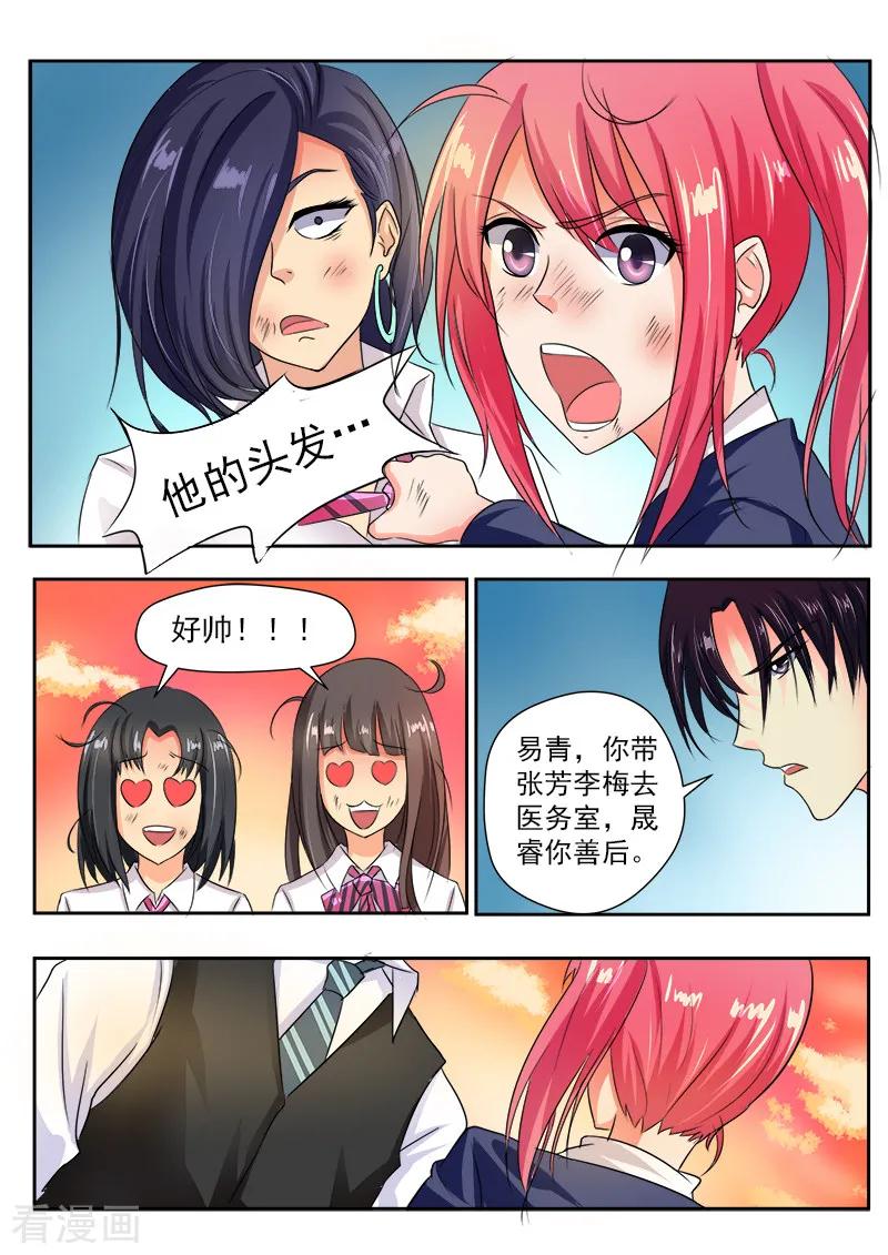 至今花蕊有净尘韩漫全集-第33话 羊入虎口(1)无删减无遮挡章节图片 