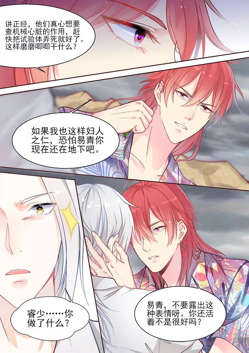 至今花蕊有净尘韩漫全集-第330话 栽赃陷害无删减无遮挡章节图片 