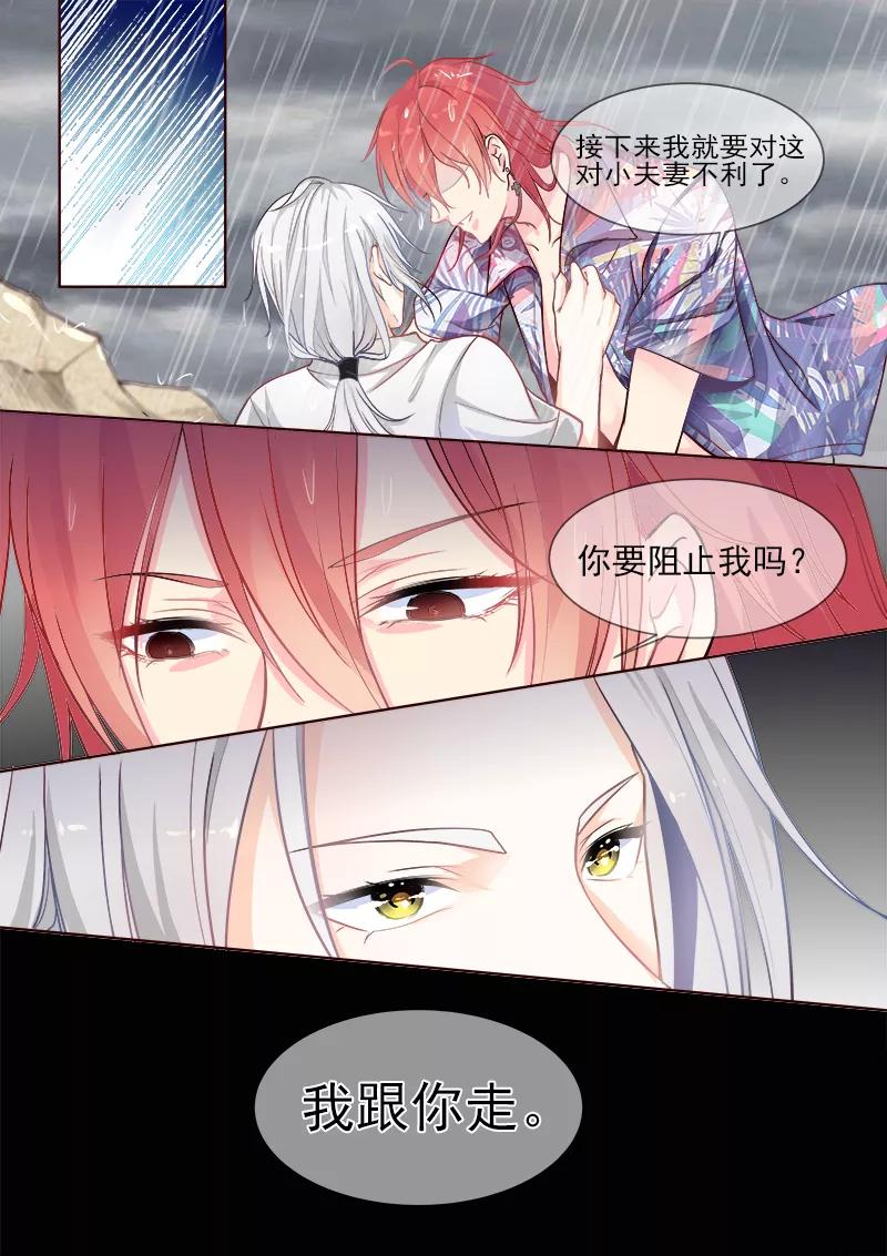 至今花蕊有净尘韩漫全集-第330话 栽赃陷害无删减无遮挡章节图片 