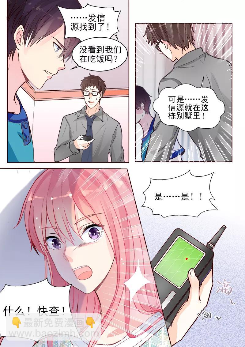 至今花蕊有净尘韩漫全集-第330话 栽赃陷害无删减无遮挡章节图片 