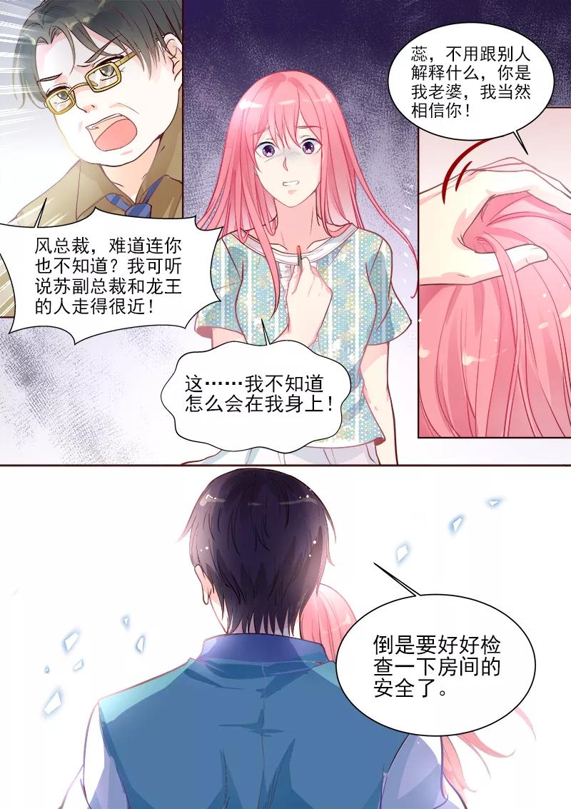至今花蕊有净尘韩漫全集-第330话 栽赃陷害无删减无遮挡章节图片 