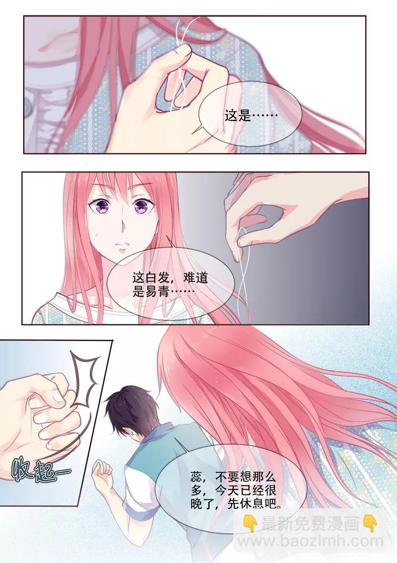至今花蕊有净尘韩漫全集-第331话 噩梦无删减无遮挡章节图片 