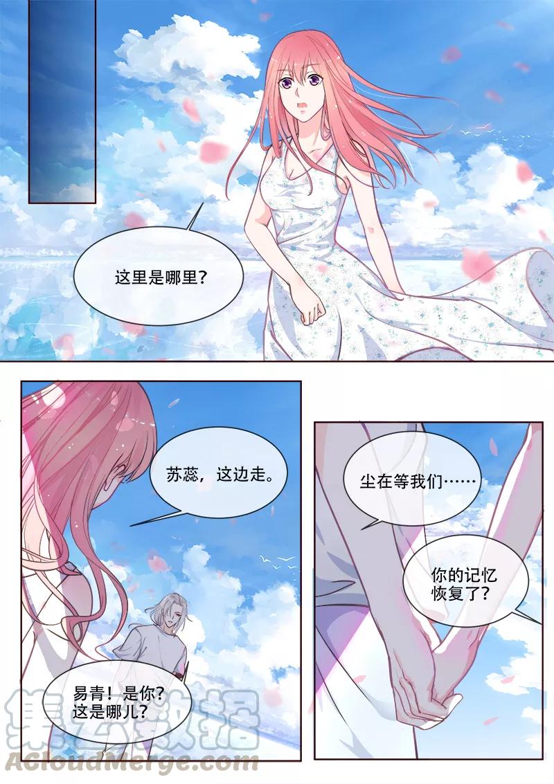 至今花蕊有净尘韩漫全集-第331话 噩梦无删减无遮挡章节图片 