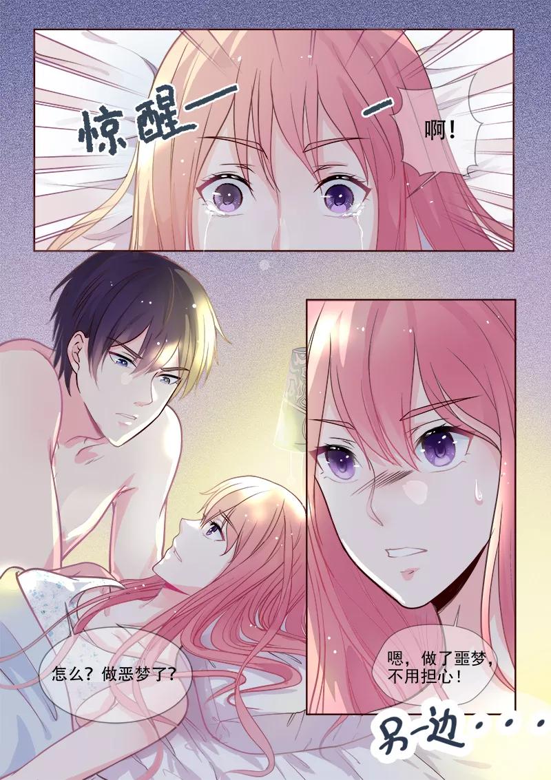 至今花蕊有净尘韩漫全集-第331话 噩梦无删减无遮挡章节图片 