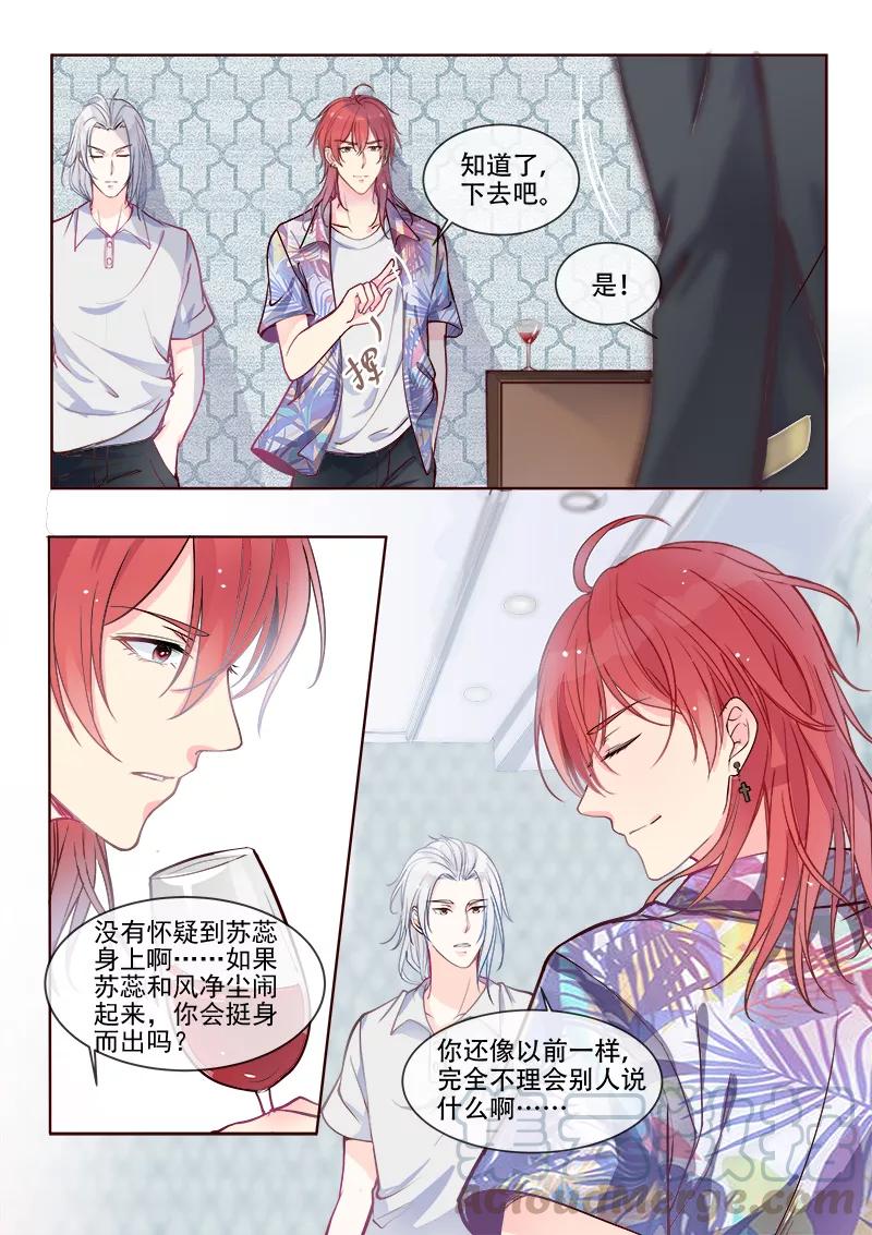 至今花蕊有净尘韩漫全集-第331话 噩梦无删减无遮挡章节图片 