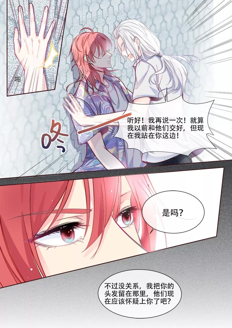 至今花蕊有净尘韩漫全集-第331话 噩梦无删减无遮挡章节图片 