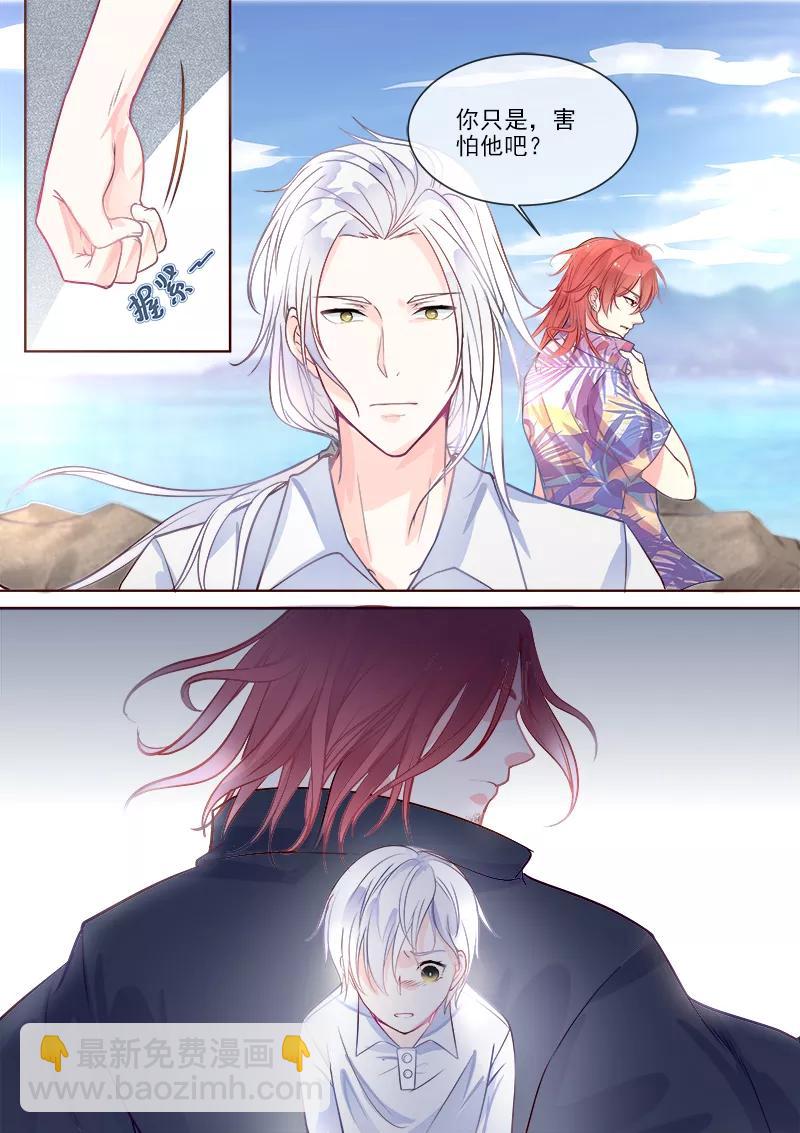 至今花蕊有净尘韩漫全集-第332话 龙睿的目的无删减无遮挡章节图片 