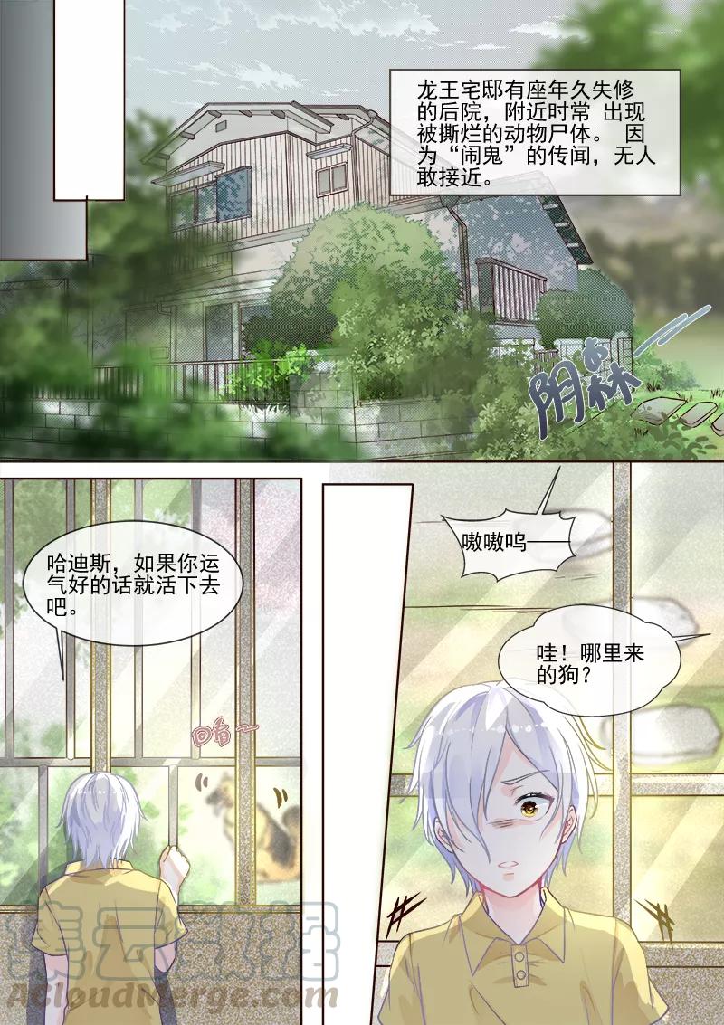 至今花蕊有净尘韩漫全集-第333话 想要活下去无删减无遮挡章节图片 