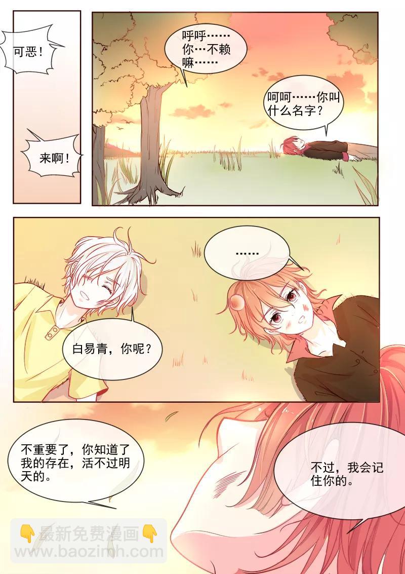 至今花蕊有净尘韩漫全集-第333话 想要活下去无删减无遮挡章节图片 