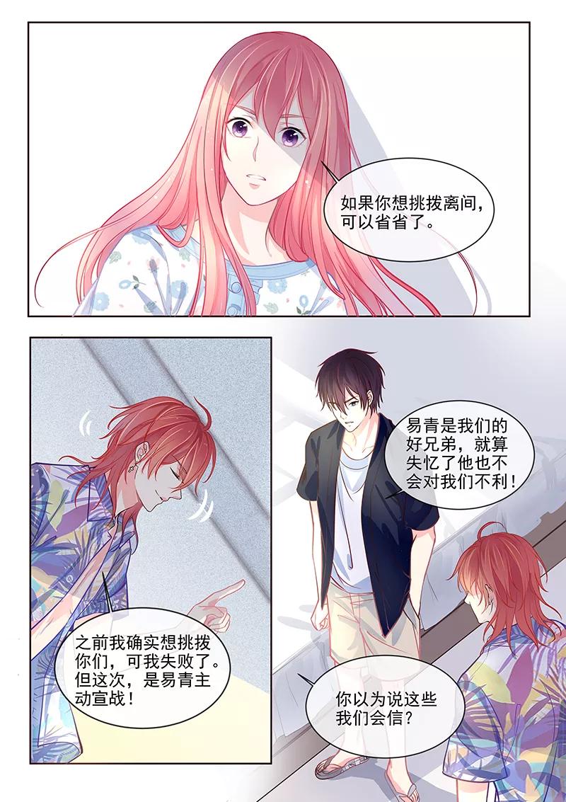 至今花蕊有净尘韩漫全集-第334话 龙睿加入无删减无遮挡章节图片 