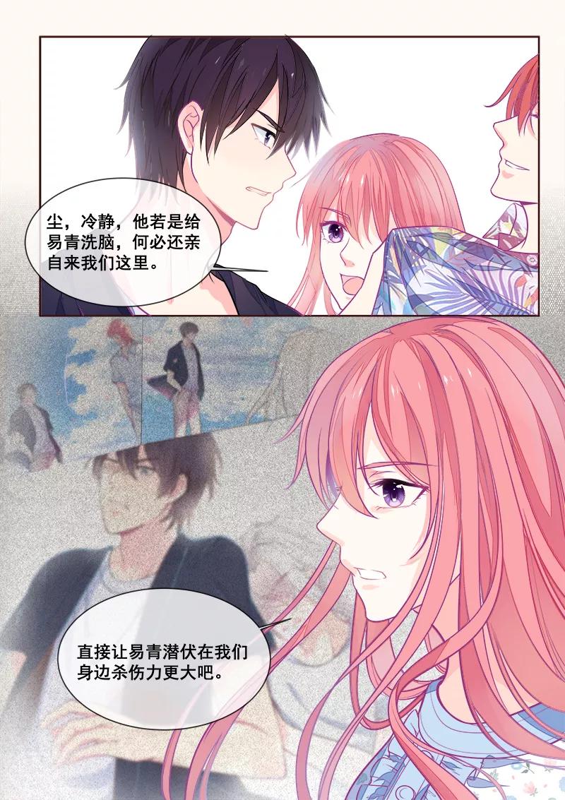 至今花蕊有净尘韩漫全集-第335话 另一个死神无删减无遮挡章节图片 