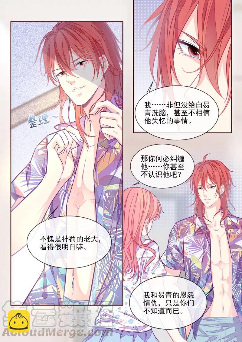 至今花蕊有净尘韩漫全集-第335话 另一个死神无删减无遮挡章节图片 