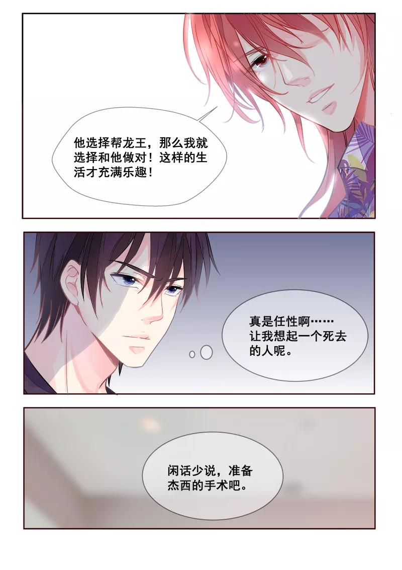 至今花蕊有净尘韩漫全集-第335话 另一个死神无删减无遮挡章节图片 