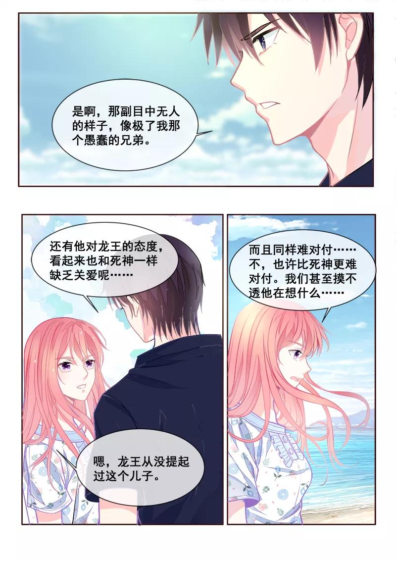 至今花蕊有净尘韩漫全集-第335话 另一个死神无删减无遮挡章节图片 