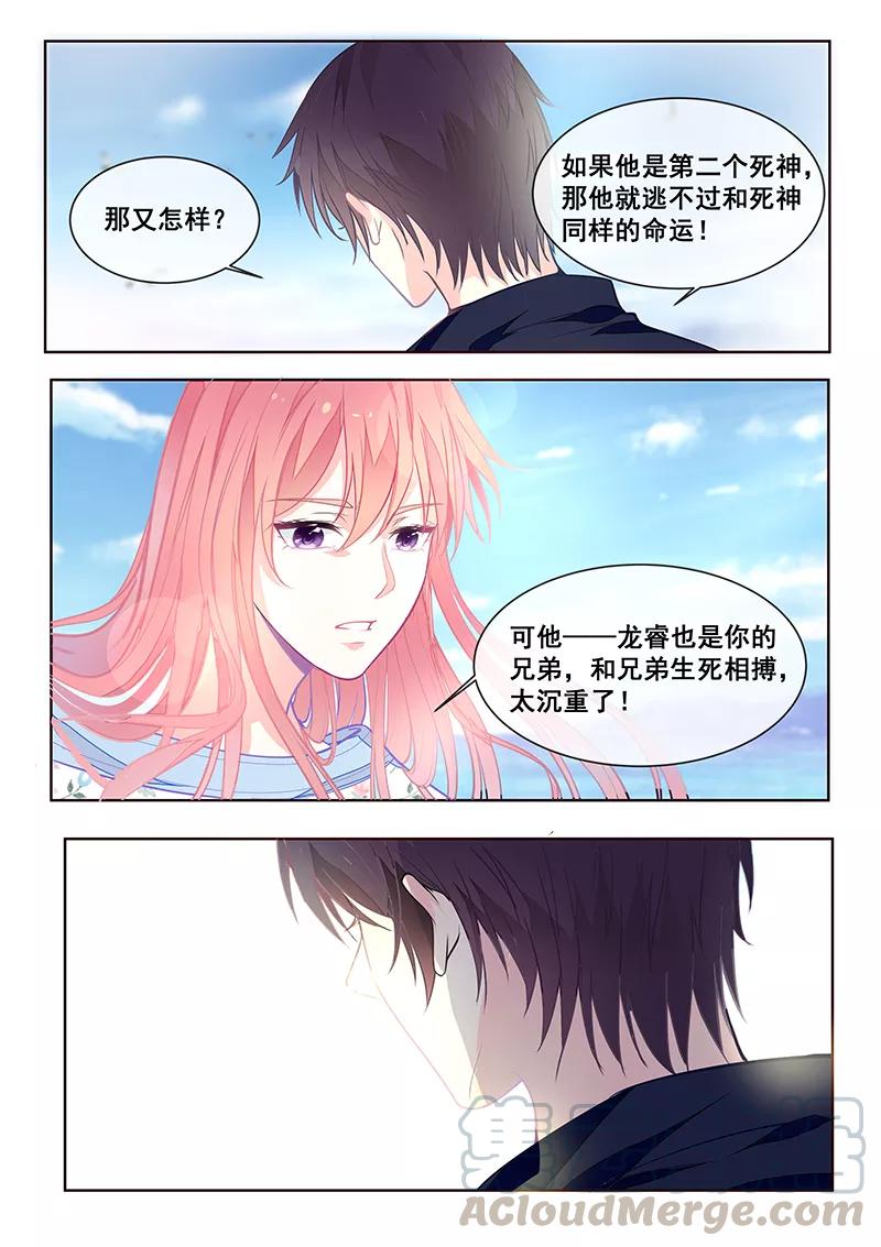 至今花蕊有净尘韩漫全集-第335话 另一个死神无删减无遮挡章节图片 