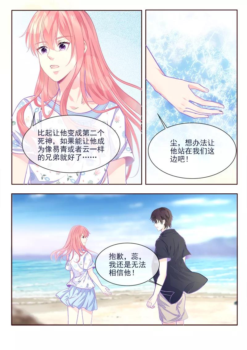 至今花蕊有净尘韩漫全集-第335话 另一个死神无删减无遮挡章节图片 