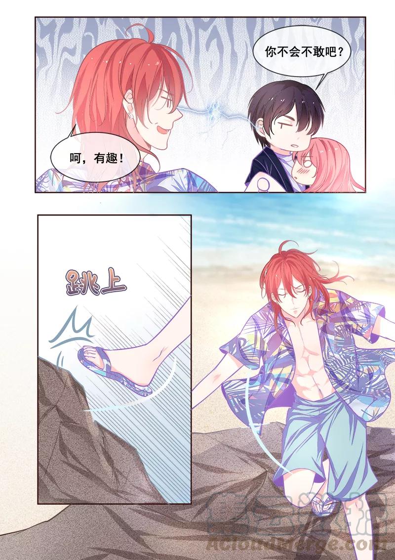 至今花蕊有净尘韩漫全集-第336话 培养信任感无删减无遮挡章节图片 