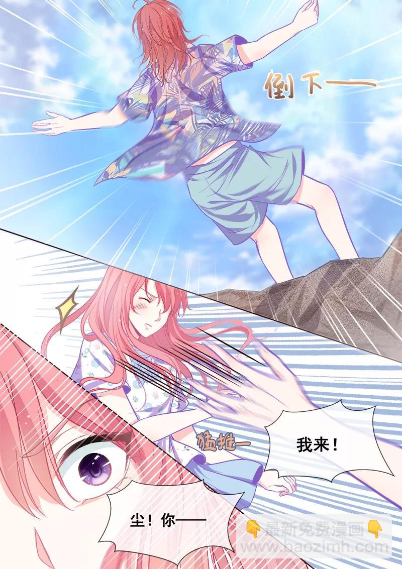 至今花蕊有净尘韩漫全集-第336话 培养信任感无删减无遮挡章节图片 