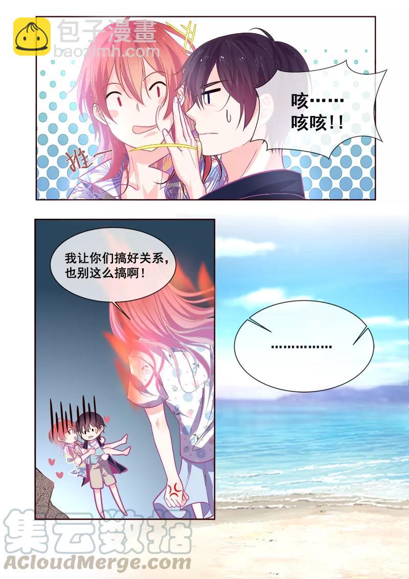 至今花蕊有净尘韩漫全集-第337话 龙睿的挑衅无删减无遮挡章节图片 