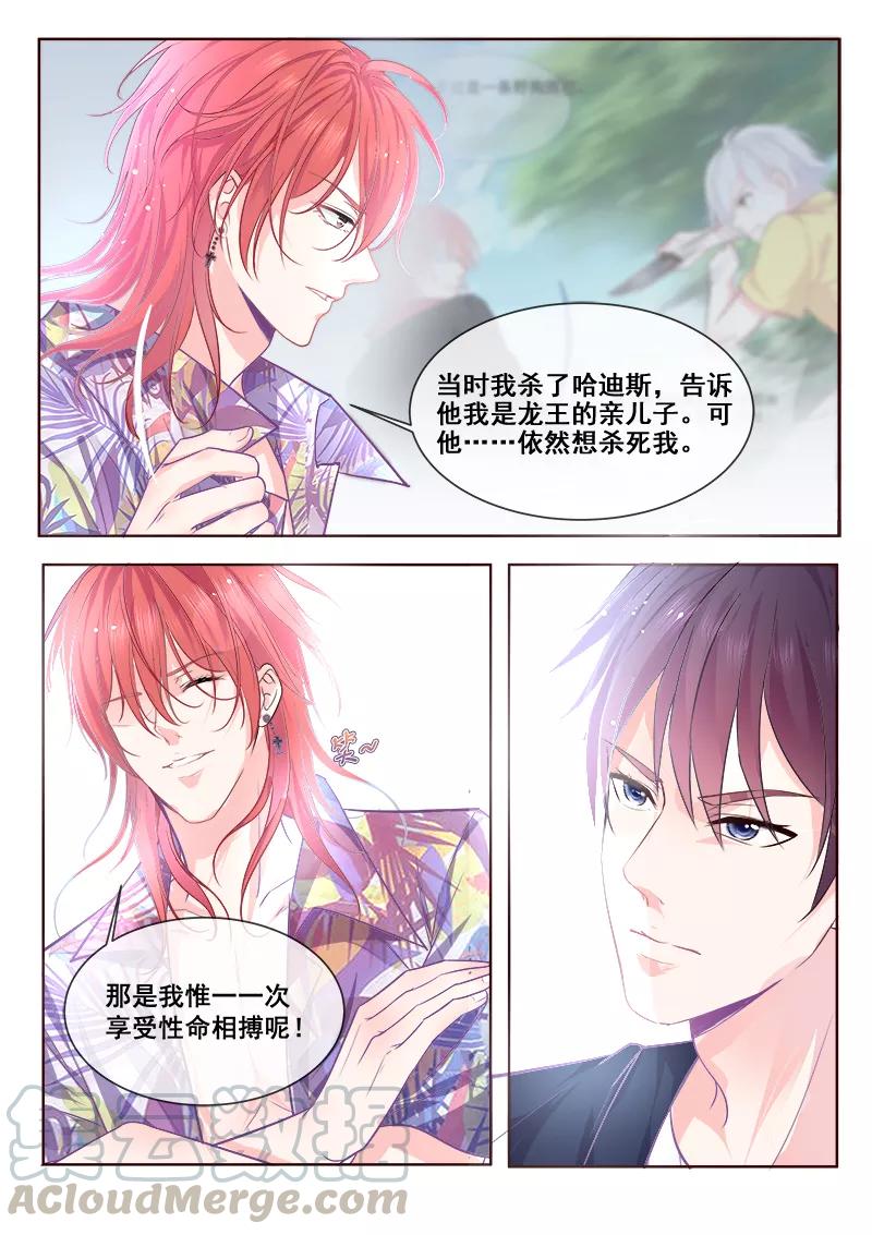 至今花蕊有净尘韩漫全集-第338话 提出决斗无删减无遮挡章节图片 
