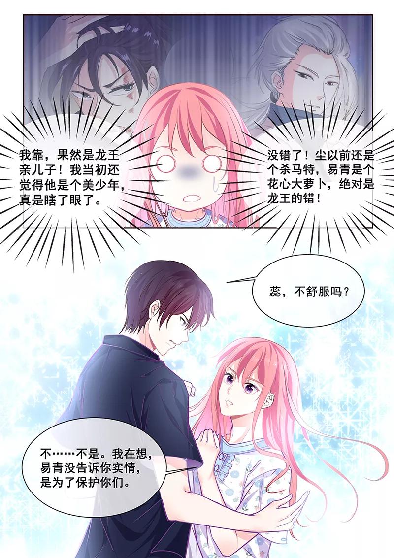 至今花蕊有净尘韩漫全集-第338话 提出决斗无删减无遮挡章节图片 