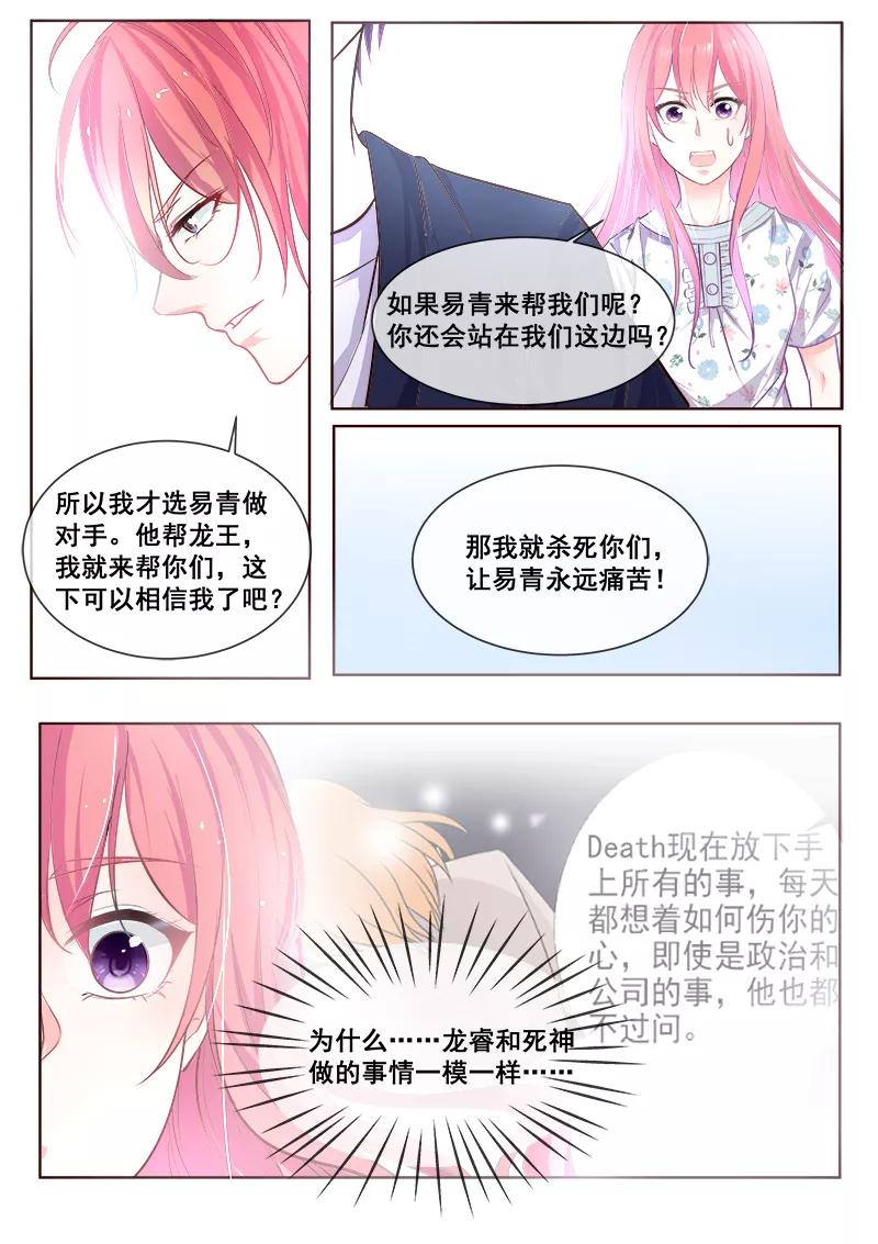 至今花蕊有净尘韩漫全集-第338话 提出决斗无删减无遮挡章节图片 