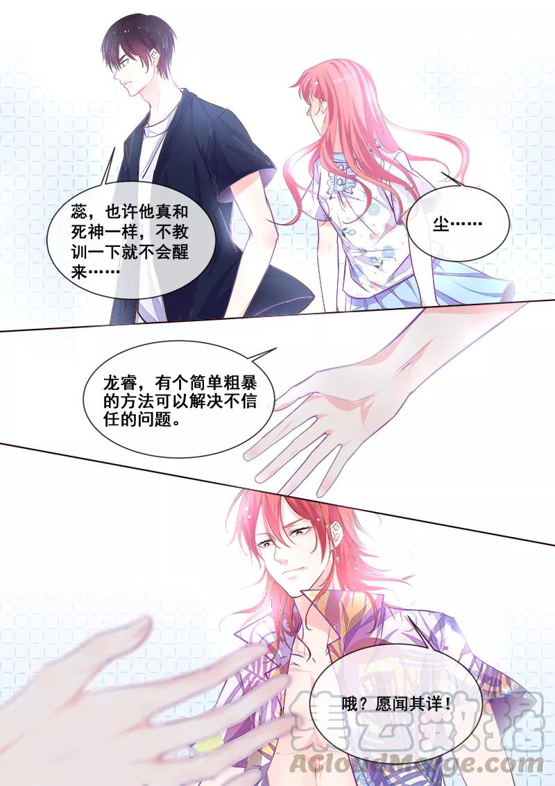 至今花蕊有净尘韩漫全集-第338话 提出决斗无删减无遮挡章节图片 